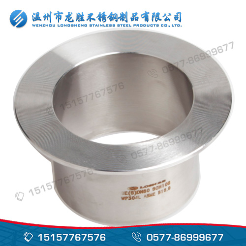 Stainless steel flange