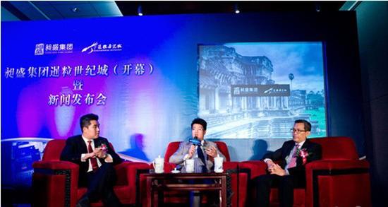 昶盛國際集團“共游暹粒 共創世紀”發布