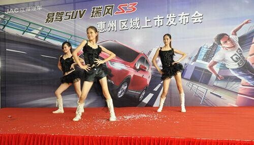 瑞風S3惠州上市發布會策劃