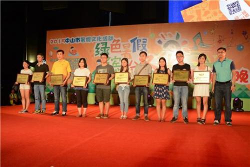 中山市教育和體育局體衛(wèi)藝科科長為鎮(zhèn)區(qū)活動類獲獎項(xiàng)目頒獎