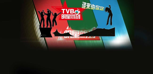 明星見面會(huì)