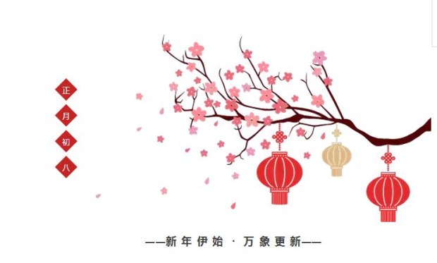 開工大吉！全面承接各類活動策劃業(yè)務(wù)