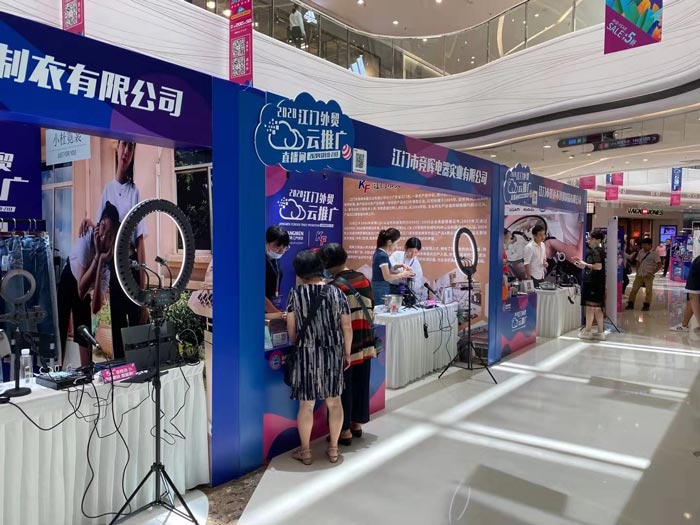 “江門外貿云推廣”活動啟動，17家企業