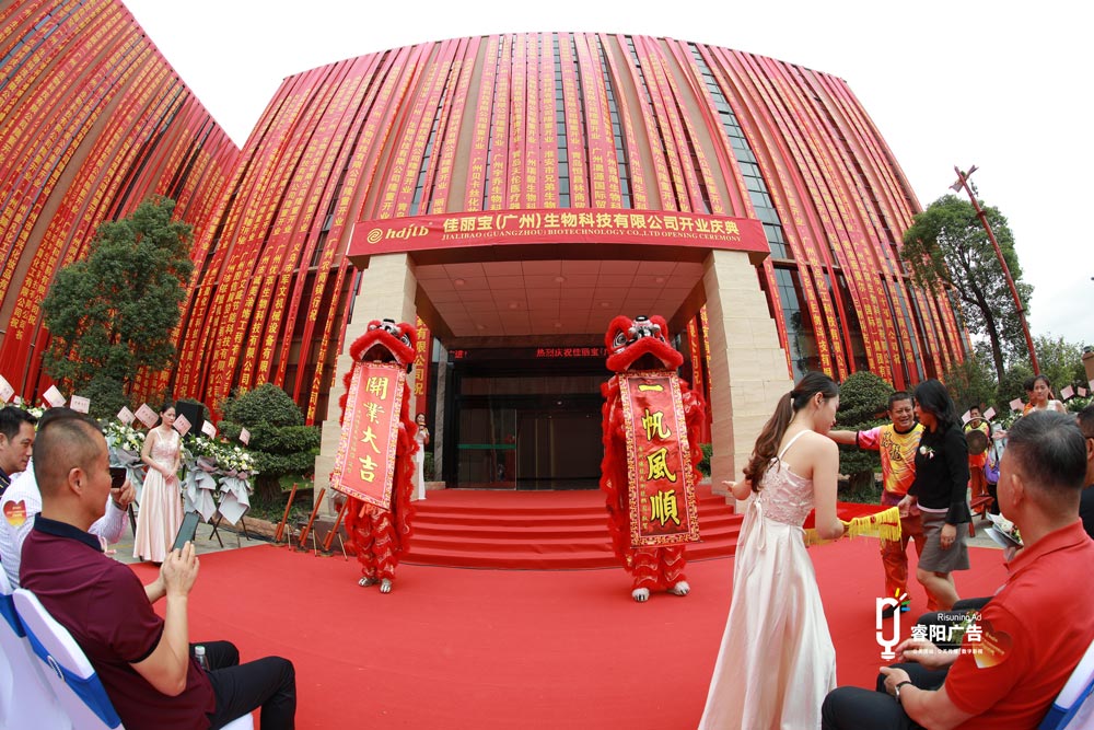 開(kāi)業(yè)慶典活動(dòng)